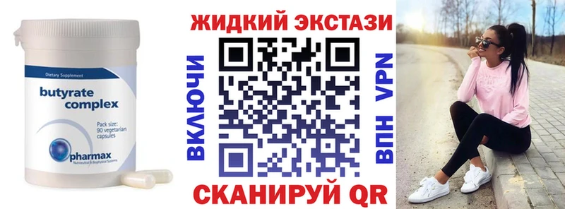 купить наркоту  Артёмовск  Бутират жидкий экстази 