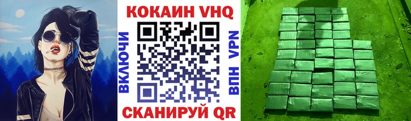 где купить наркоту  гидра ссылка  Cocaine VHQ  Артёмовск 