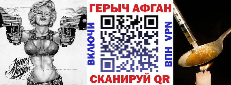 как найти   Артёмовск  mega как войти  ГЕРОИН Афган 