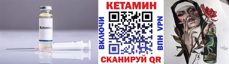 Кетамин VHQ  маркетплейс телеграм  Артёмовск  как найти закладки  omg ссылки 