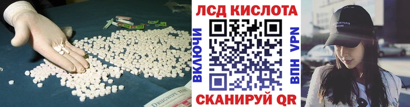 где купить наркоту  МЕГА ССЫЛКА  LSD-25 экстази кислота  Артёмовск 