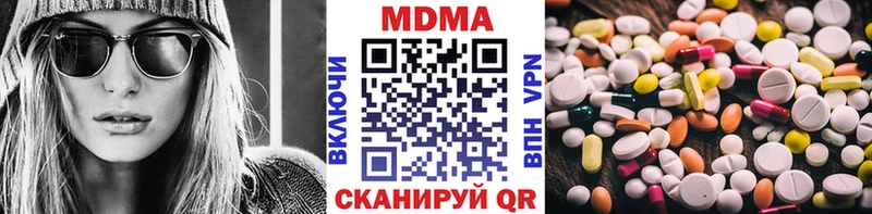 MDMA кристаллы  Артёмовск 