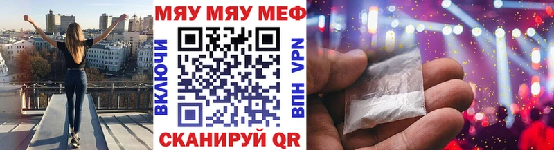 МЯУ-МЯУ мука  МЕГА как зайти  Артёмовск 